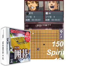 1500 DS Spirits Vol. 10 - Igo (Japan) Cover
